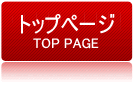 �g�b�v�y�[�W