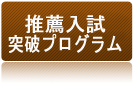 ���E�����˔j�v���O����